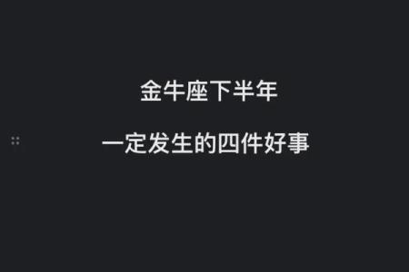 金牛座2022下半年适合投资吗（金牛座适合什么职业）