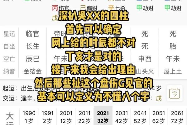 民间实用八字命例 实用民间八字命理案例