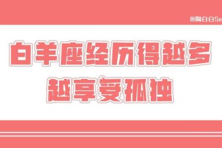 白羊座越生气越冷漠吗女生（白羊座生气了不理人怎么办）