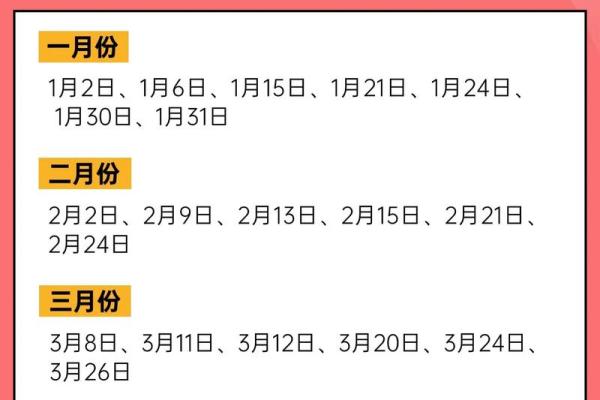 2024年9月安葬黄道吉日(2024年9月适宜安葬的黄道吉日)