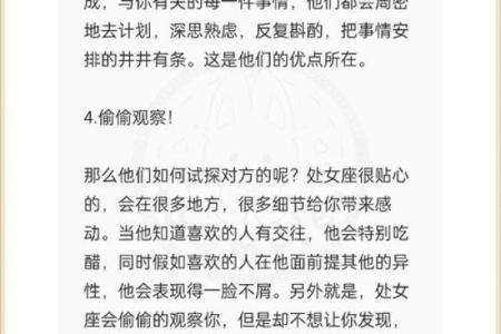 处女座给你糖是喜欢你吗（处座男表白是真爱）