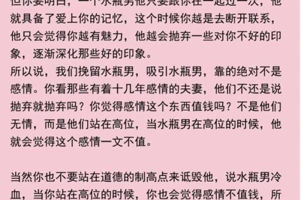 断联后的水瓶座会主动联系你吗（断联很久异性突然联系你了）