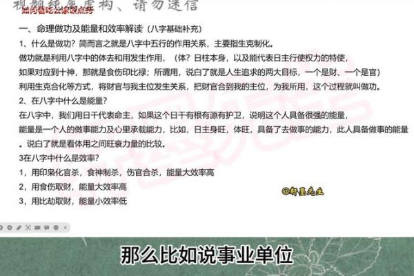 盲派八字命理大师讲解全集 盲派八字命理全解剖析宝典