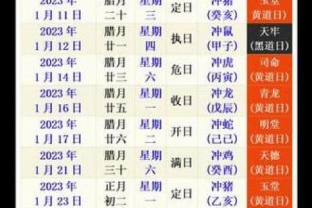 2024年二月定婚吉日 2020年元月订婚黄道吉日