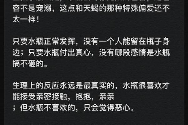 当水瓶座喜欢你会问你身高吗（水瓶座如何试探喜欢的人）