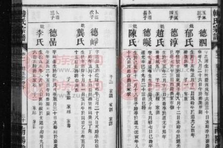 韩氏八字命理书法作品 韩氏八字命理书法创作作品
