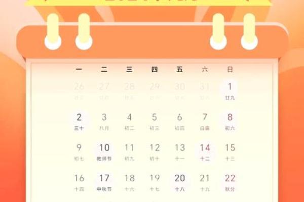 2024年3月提吉日 2024年生宝宝吉日