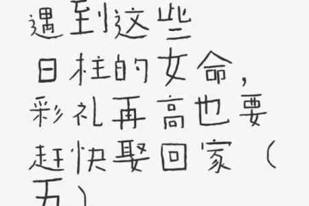 己亥日柱巨富八字女命 己亥日柱巨富女命八字揭秘