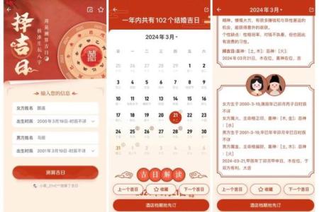2024年风水吉日表(2024年风水良辰吉日指南)