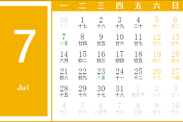 1969年3月黄道吉日 1969年2月日历