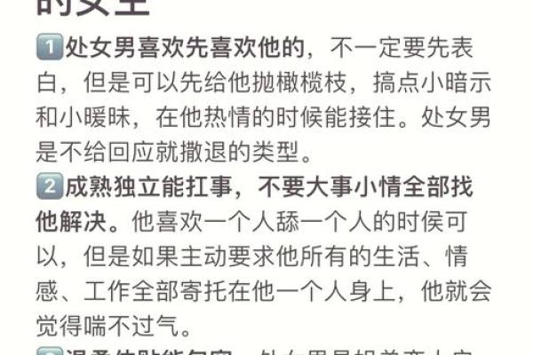 处女座男生对肢体接触有反应吗 处女座男生对于肢体接触的反应如何