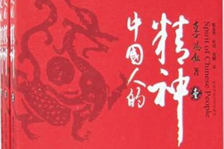 辜鸿铭的八字命理研究 辜鸿铭的八字命理专研
