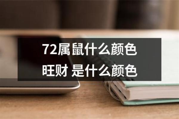 2021年属鼠的综合运势,2021年鼠年运势全面评估