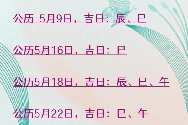 2024年农历q月黄道吉日 农历十二月入宅吉日