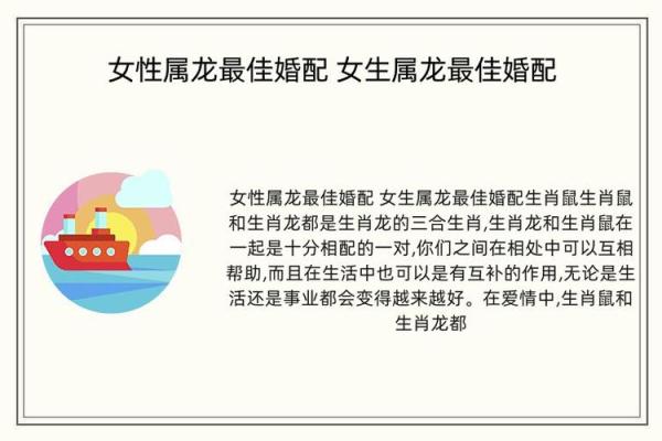 99年属兔的配88年属龙,1999年兔与1988年龙的婚配关系