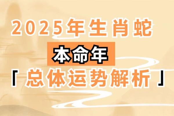 零一年属蛇和什么相配(2001年属蛇与哪些生肖相合)