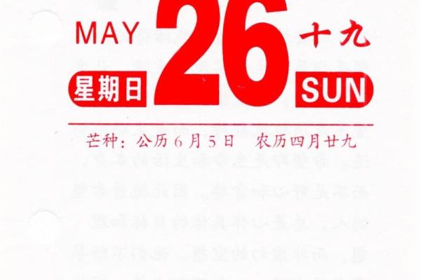 2024年九月迁徙吉日 日历2019日历黄道吉日