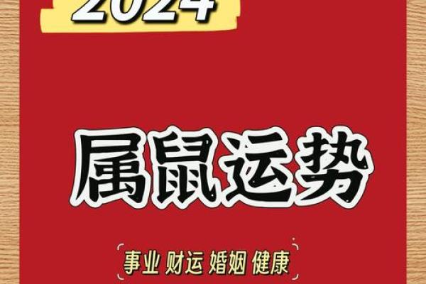 2010年属鼠男孩,2010年出生的鼠年男孩特征