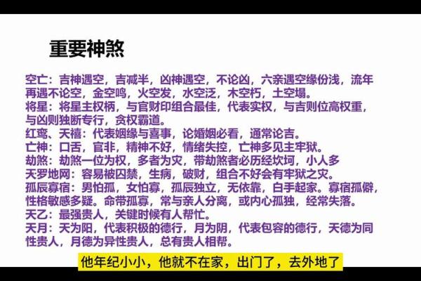 牢狱之灾八字命理分析详解 八字命理对牢狱之灾的深度解读