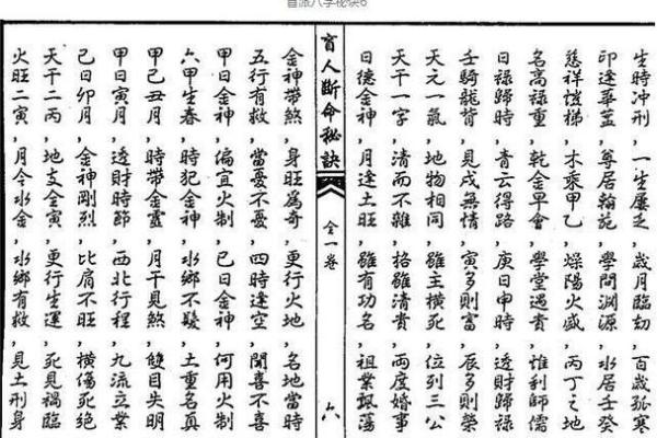 高级命理师八字 高级命理师的八字解读秘诀