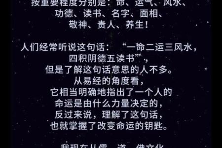 理想中的八字命理学 理想的八字命理学境界