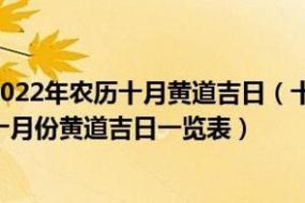 2024八月吉日 2024年8月晨礼时间表