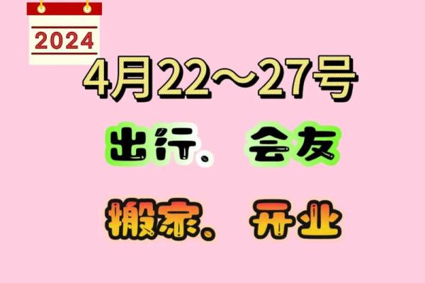 2024年4月栽树吉日 2024年建房动工吉日