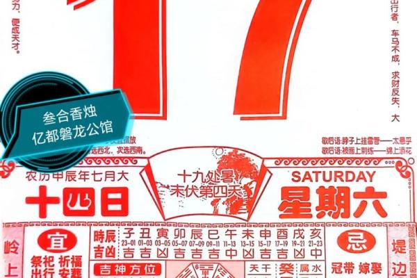 2024年8月出門吉日 8月出行最好的日子