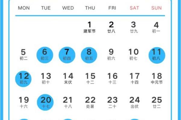 2024年8月展火吉日 2024开火吉日查询