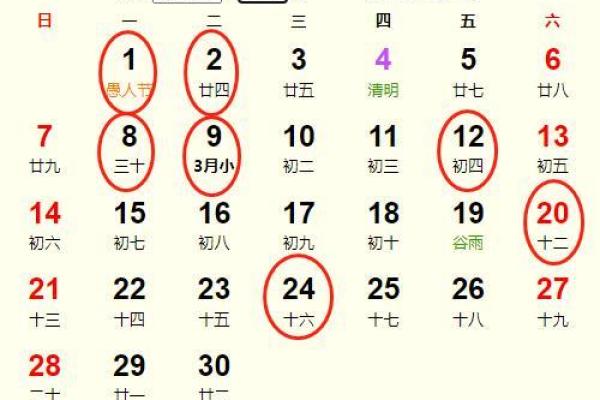 2024年9月ll黄道吉日 1月份的黄道吉日查询