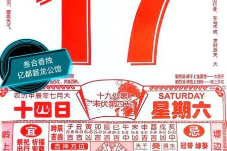 2024年8月出門吉日 8月出行最好的日子
