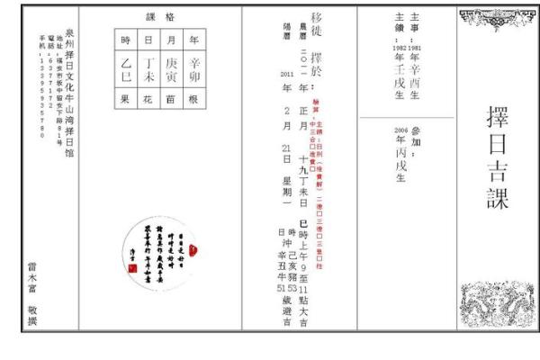 2024年七月摆酒吉日 酿酒吉日查询