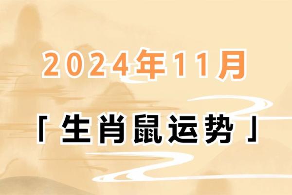 96年生肖鼠今年的婚姻,1996年生肖鼠的年度婚姻运势