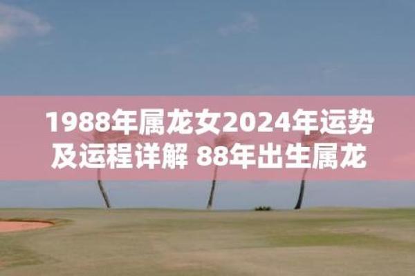 88女属龙81年鸡相配(88年出生的龙女与81年鸡男的最佳配对)