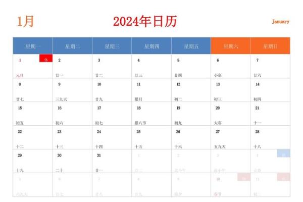 2024年农历七月吉日查询(2024年农历七月吉日盘点)