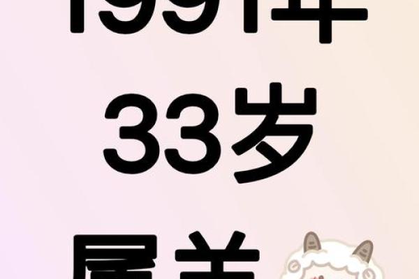 96年跟91属羊相配吗(96年与91年属羊的相合性如何)