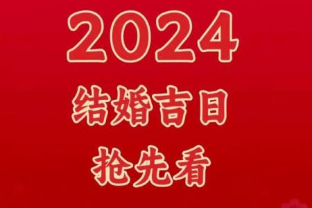 2024年6月新房吉日(2024年6月适合入住新房的日子)