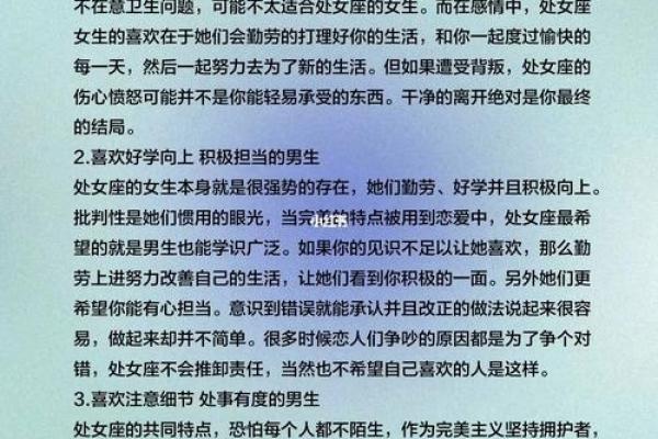 处女座男生喜欢被赖着吗（处座男喜欢粘人的女朋友吗）