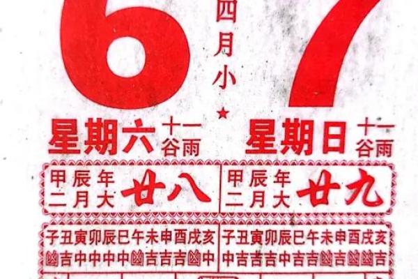 2024年初十黄道吉日(2024年初十吉日推荐)