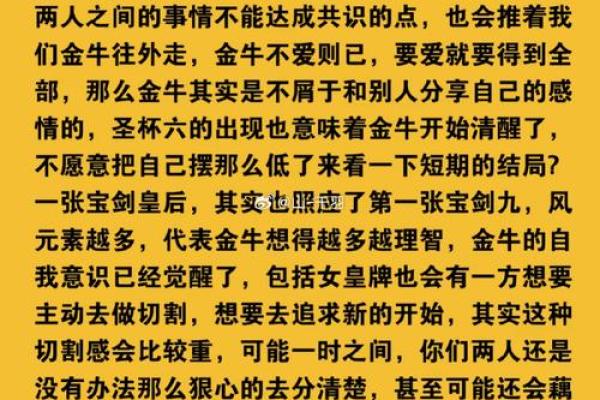 金牛座分手后会变心吗女生（分手后情绪不稳定反复怎么办）