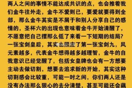 金牛座分手后会变心吗女生（分手后情绪不稳定反复怎么办）
