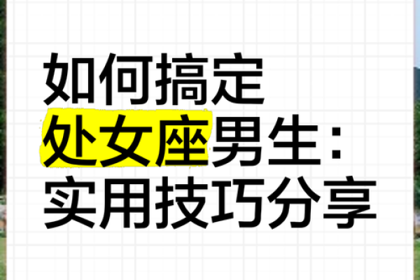 处女座很喜欢规划的女生吗 处女座女生是否热衷于制定规划