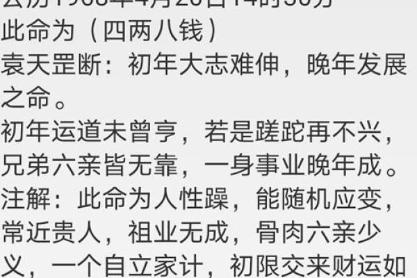 命理八字解析软件哪个好 选择最优命理八字软件推荐