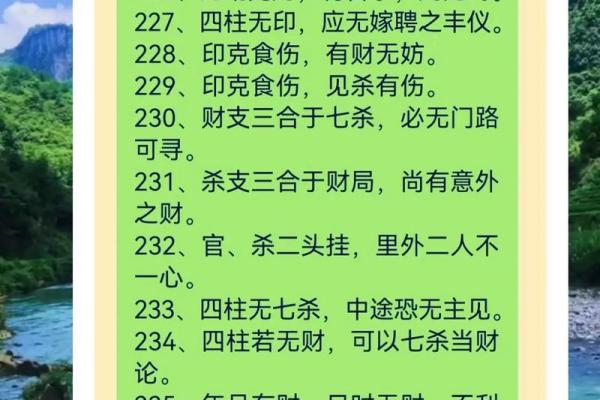 第一章八字命理概述 第一章八字命理的基本介绍