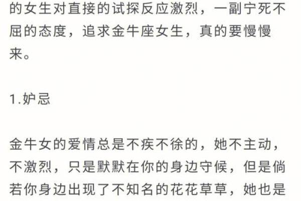 金牛座女孩会关心你吗为什么（金牛女爱上你十种表现）