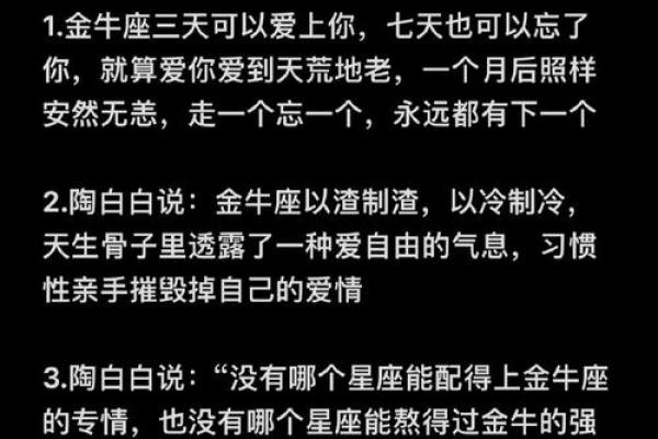 金牛座女孩会关心你吗为什么（金牛女爱上你十种表现）