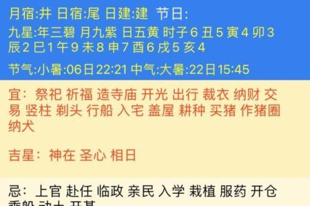 2024年黄成吉日7月 2024年7月份结婚最佳时间