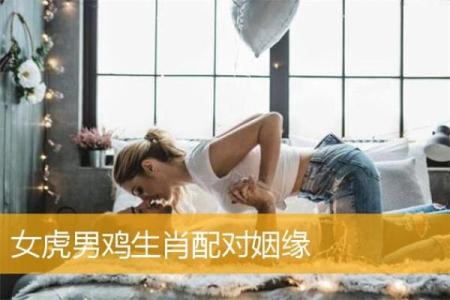 98年属虎男女相配吗(1998年属虎男女的配对情况)