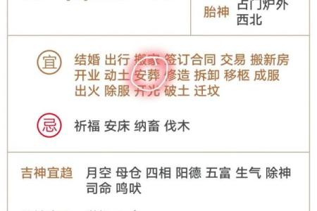 2024年7月安藏吉日 2024年安葬最准的日期