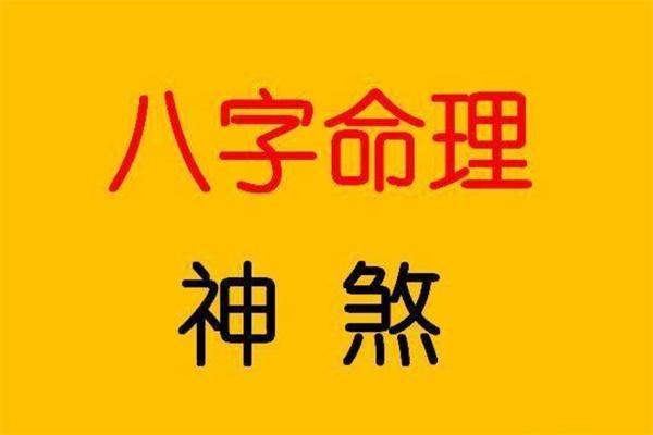 金庸八字命理分析婚姻状况 金庸八字命理与婚姻状态研究